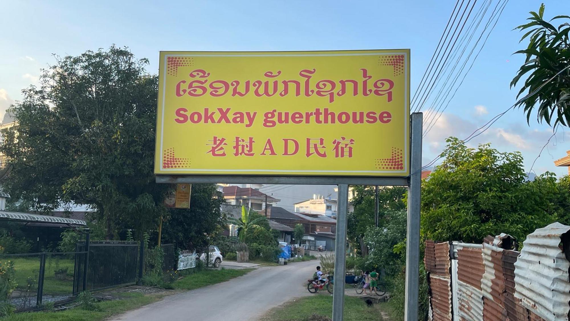 Sokxay Guerthouse Hotel Vang Vieng Buitenkant foto